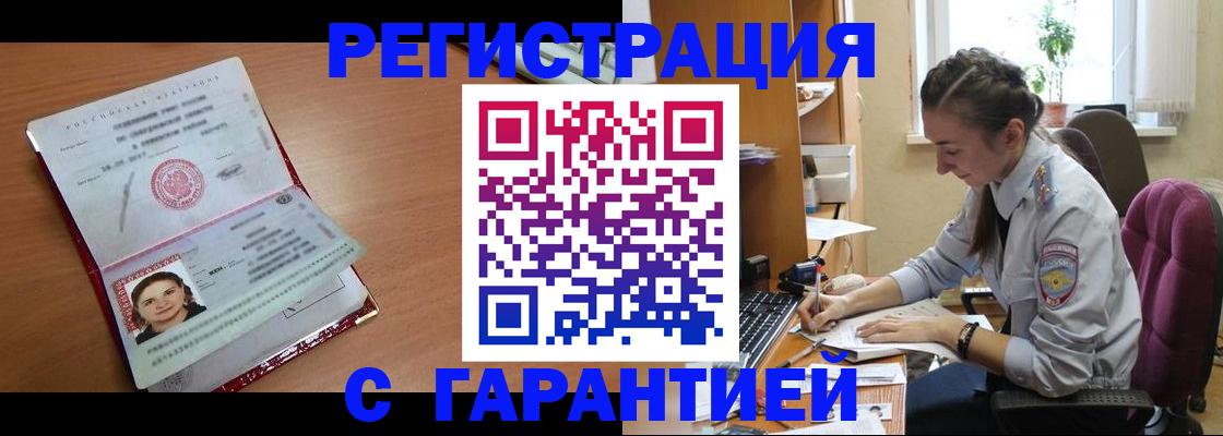 временная регистрация купить в Пермской области