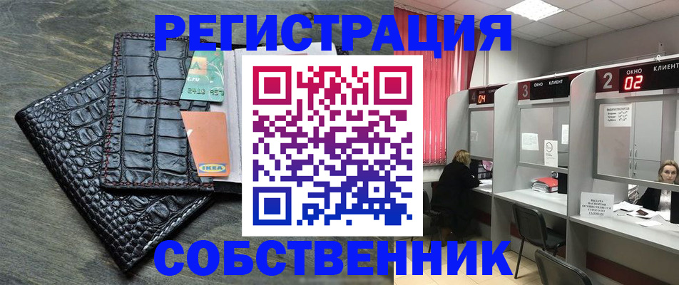 прописка в квартире в Пермской области