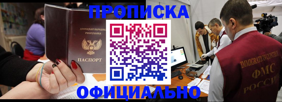 прописка в Пермской области