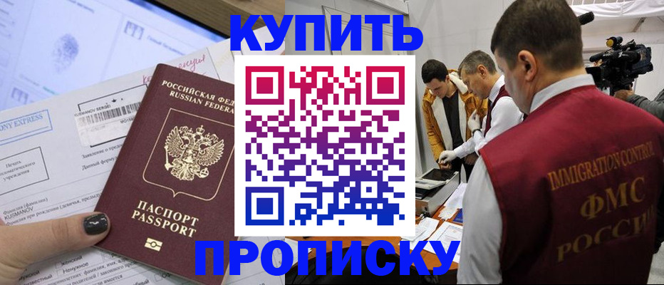 временная регистрация 2025 в Пермской области