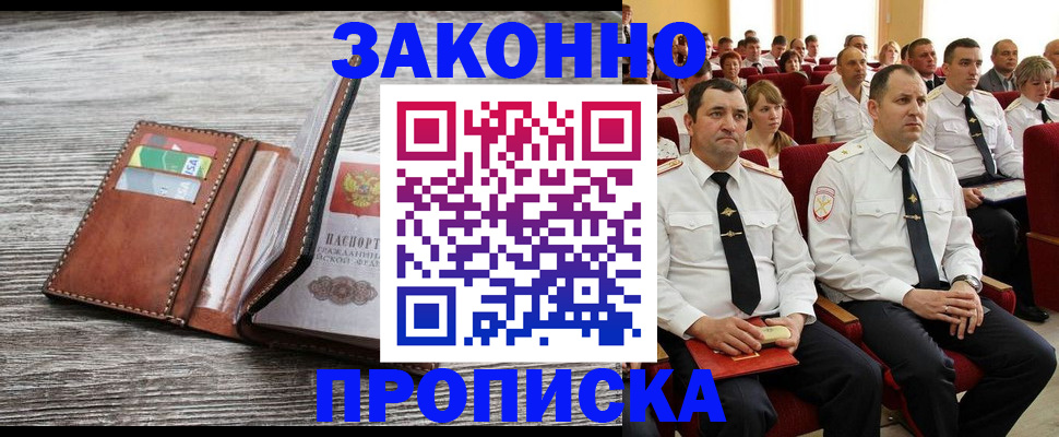временная регистрация в квартире в Пермской области